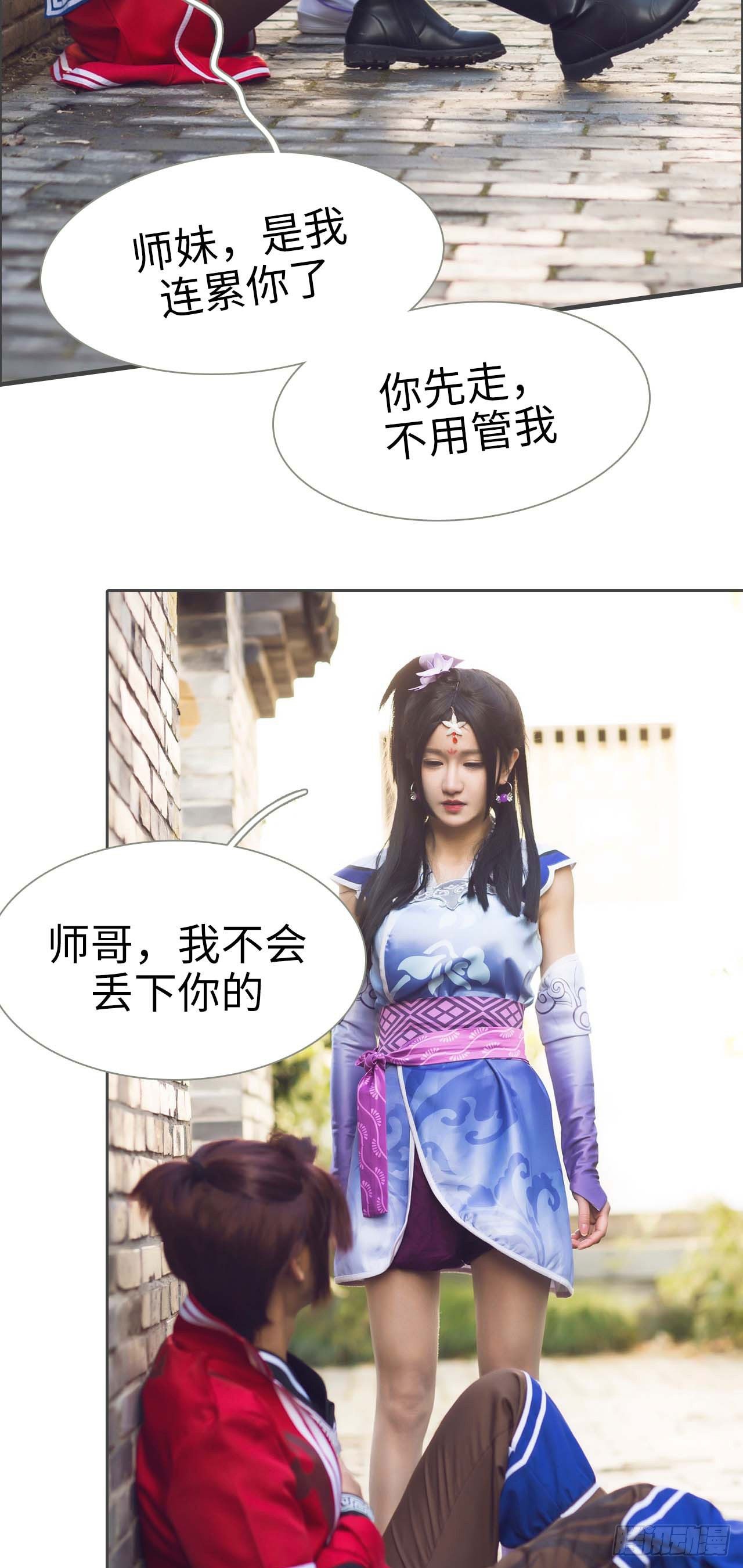 《画江湖之不良人（剧能玩）》第3话 第13页