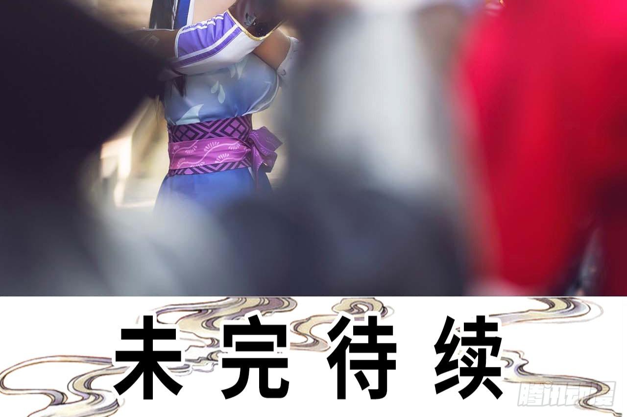 《画江湖之不良人（剧能玩）》第3话 第23页