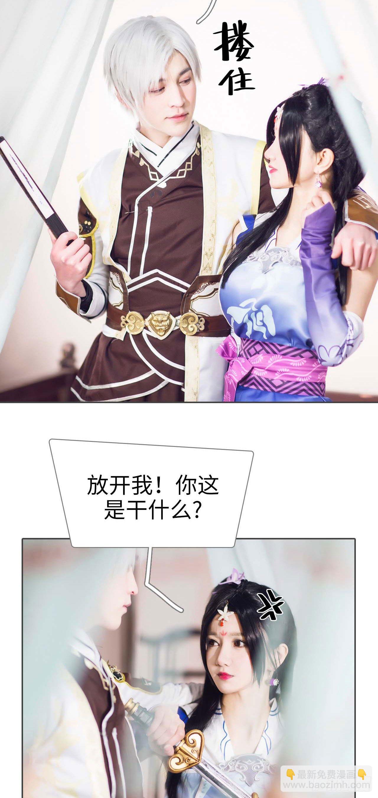 《画江湖之不良人（剧能玩）》第2话 第7页
