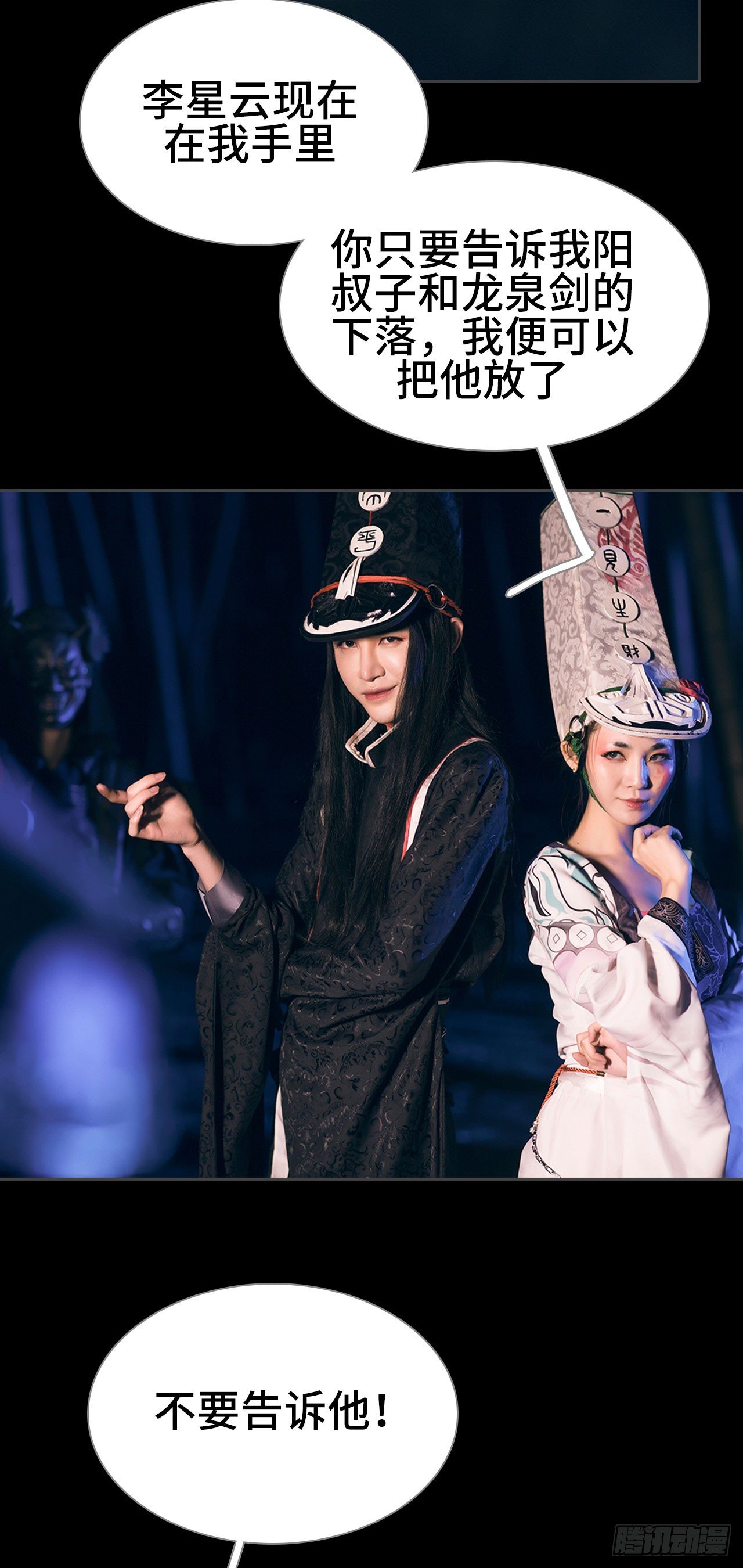 《画江湖之不良人（剧能玩）》第6话 第10页