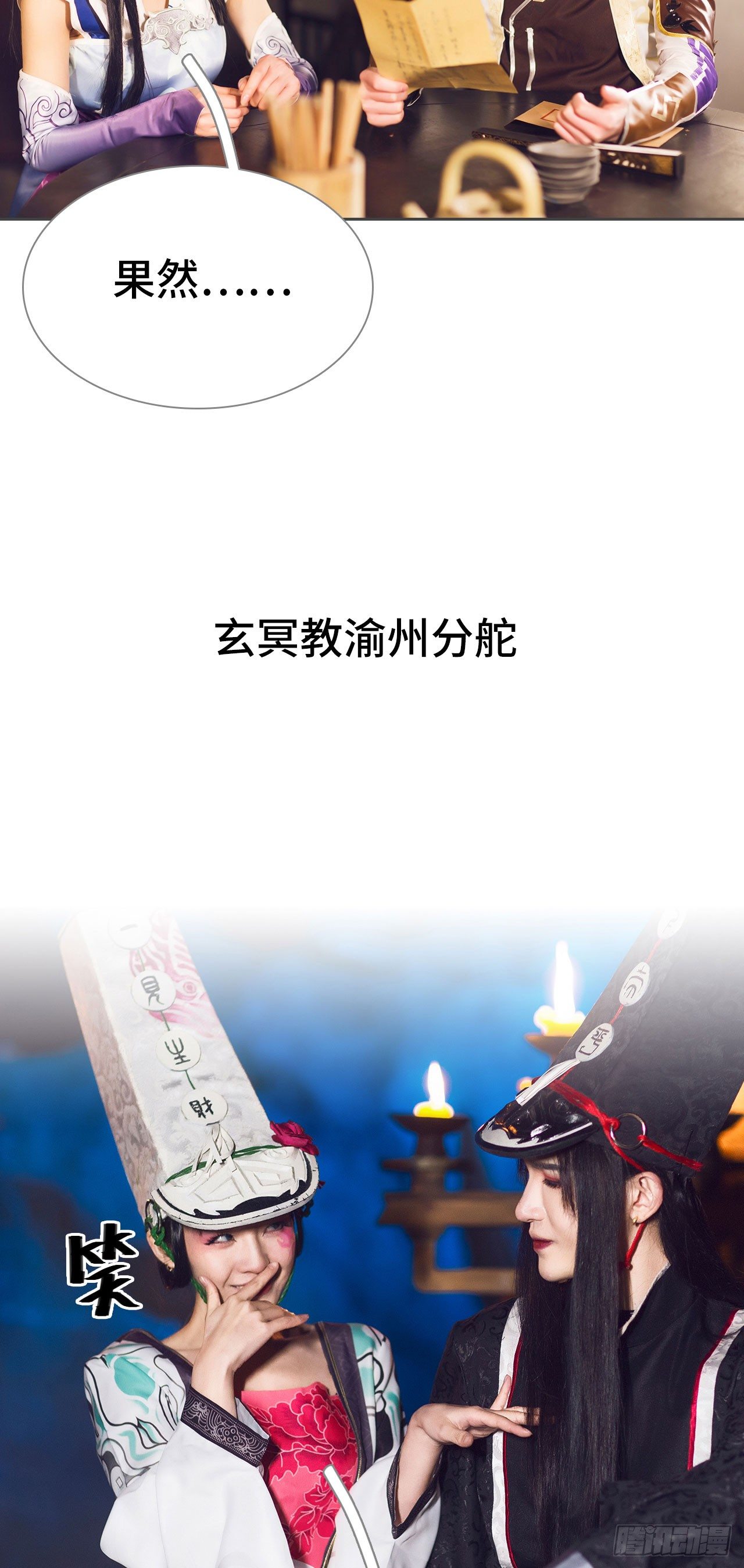《画江湖之不良人（剧能玩）》第5话 第17页