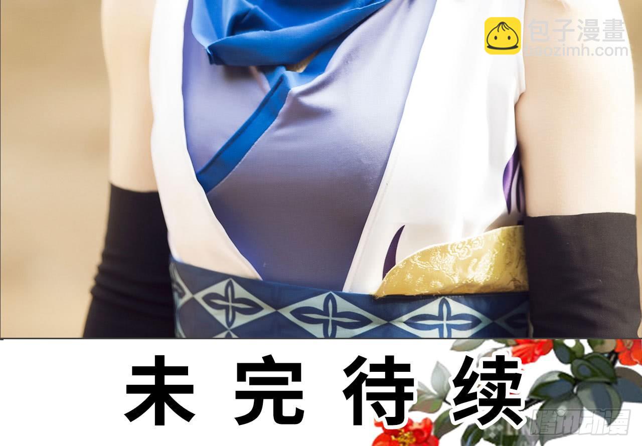《画江湖之不良人（剧能玩）》第8话 第21页