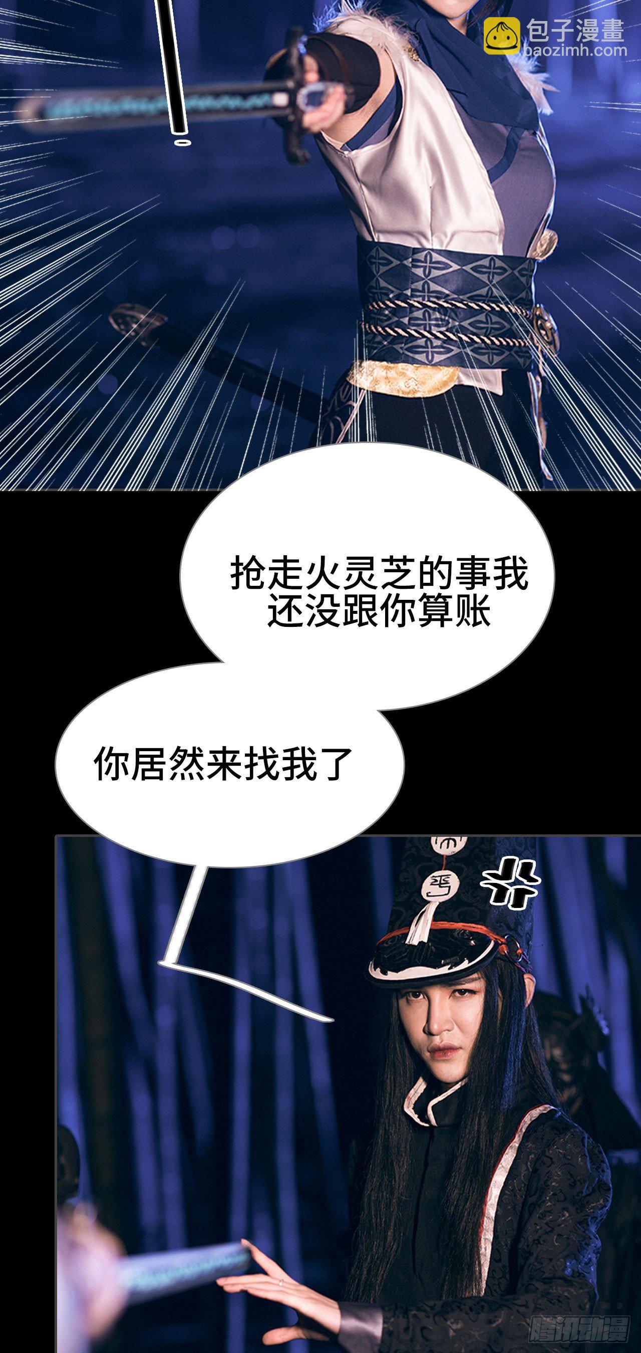 《画江湖之不良人（剧能玩）》第7话 第10页