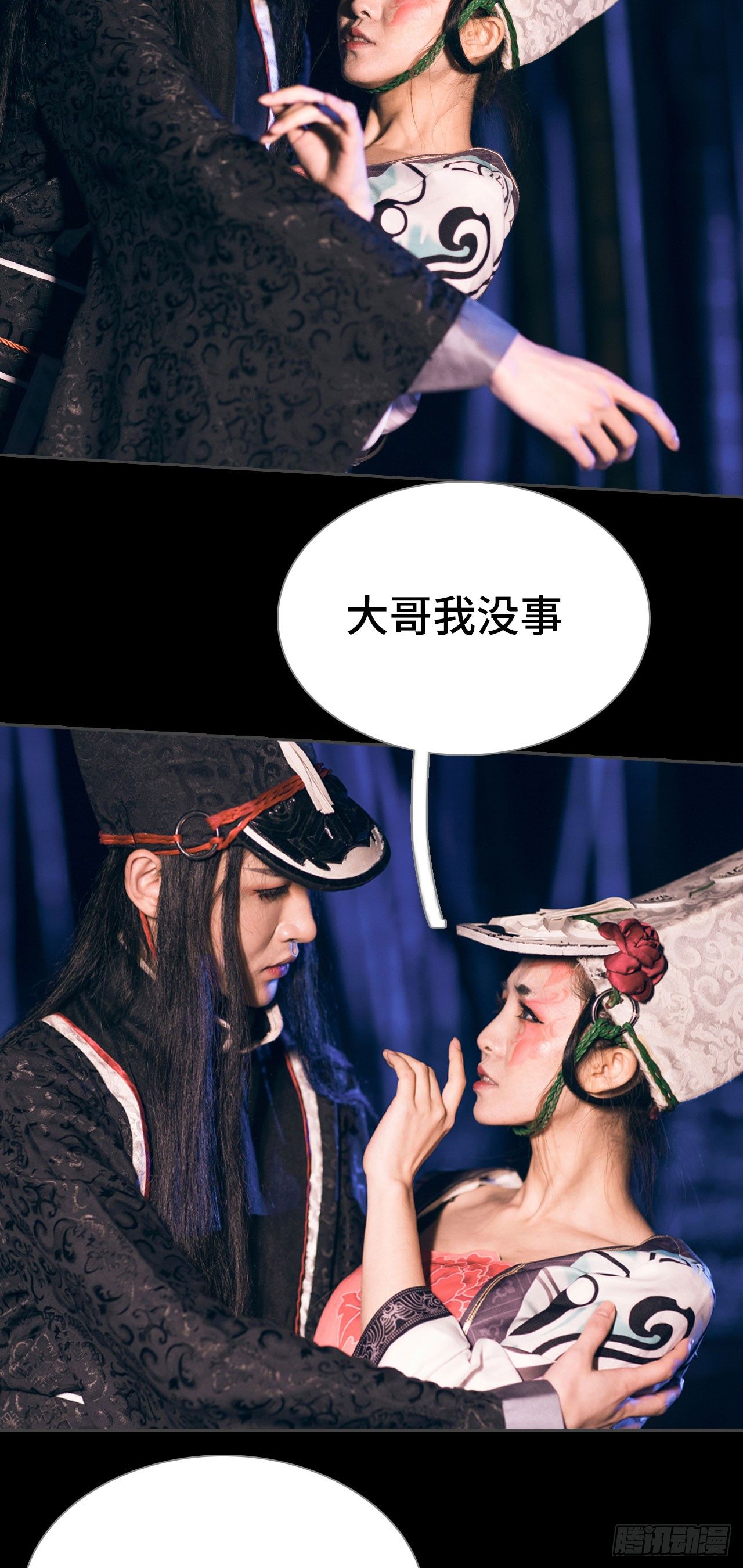 《画江湖之不良人（剧能玩）》第7话 第14页