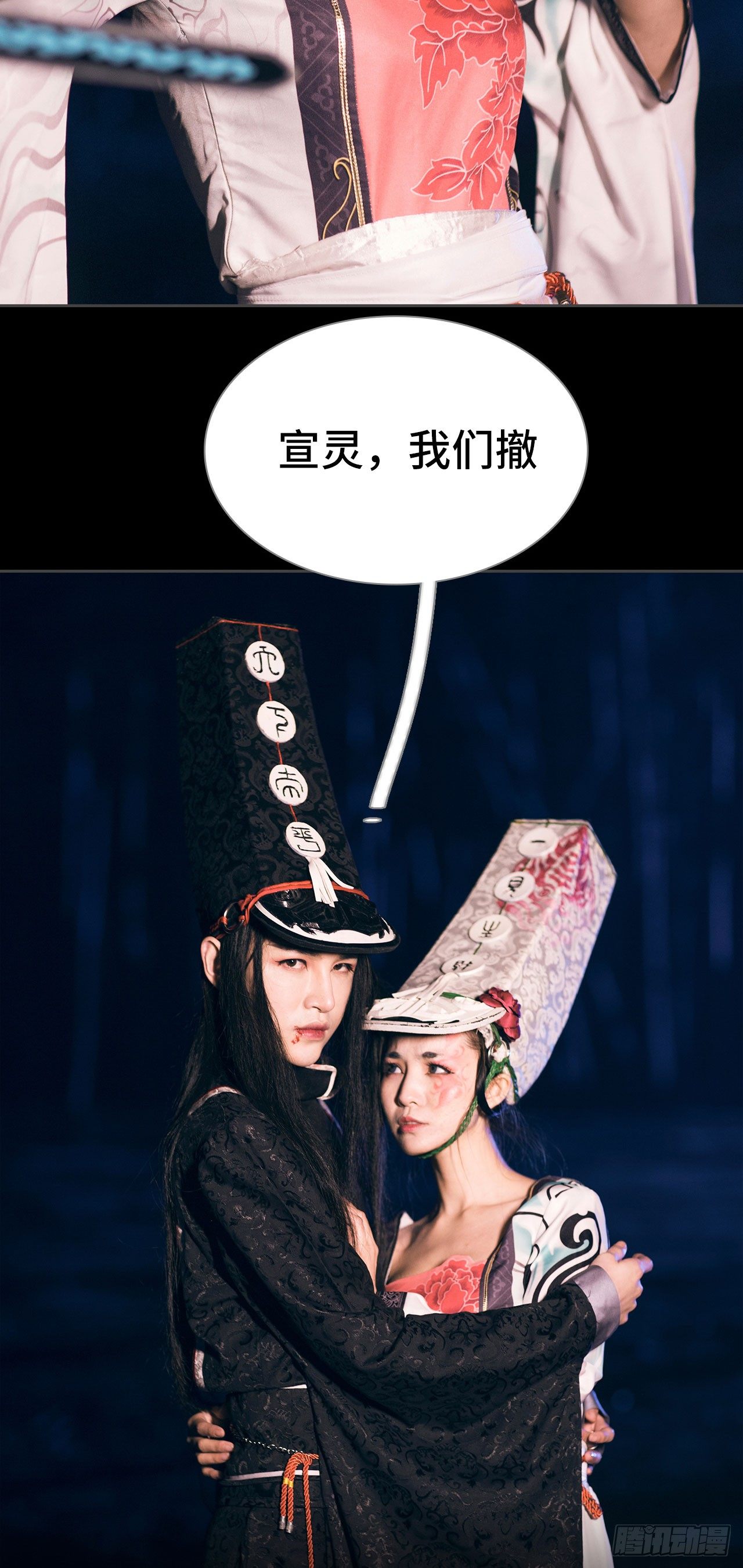 《画江湖之不良人（剧能玩）》第7话 第20页