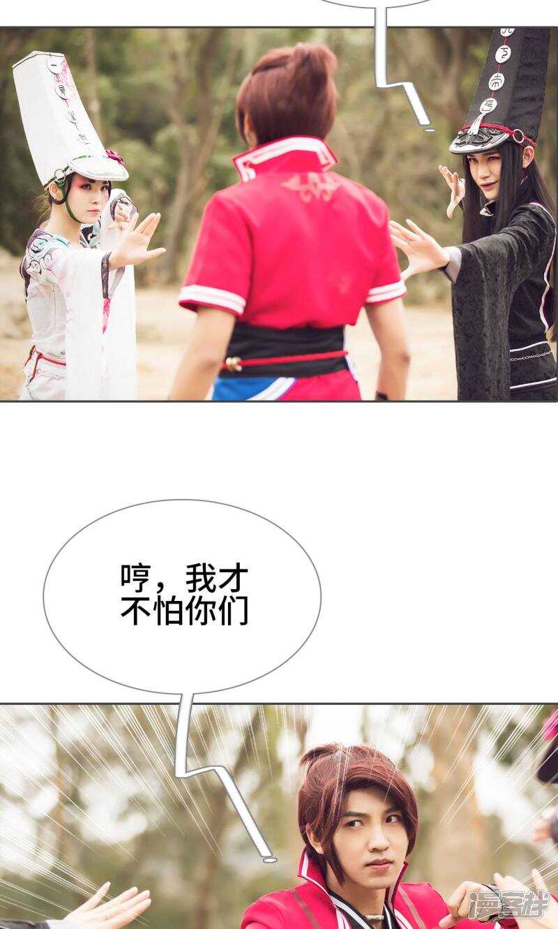 《画江湖之不良人（剧能玩）》第10话 第27页