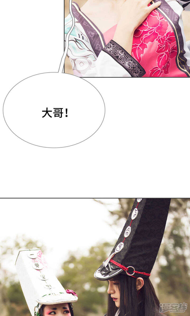 《画江湖之不良人（剧能玩）》第11话 第15页