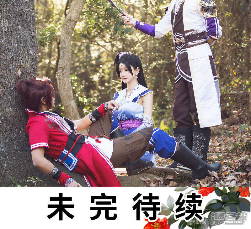 《画江湖之不良人（剧能玩）》第11话 第29页