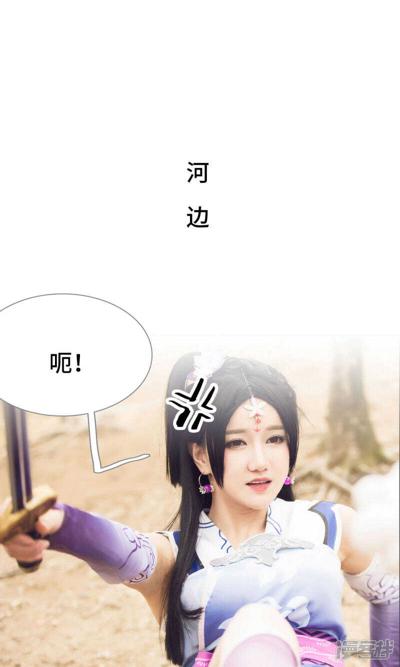 《画江湖之不良人（剧能玩）》第11话 第2页