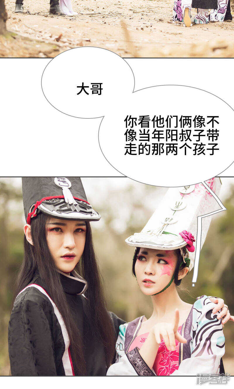 《画江湖之不良人（剧能玩）》第11话 第5页