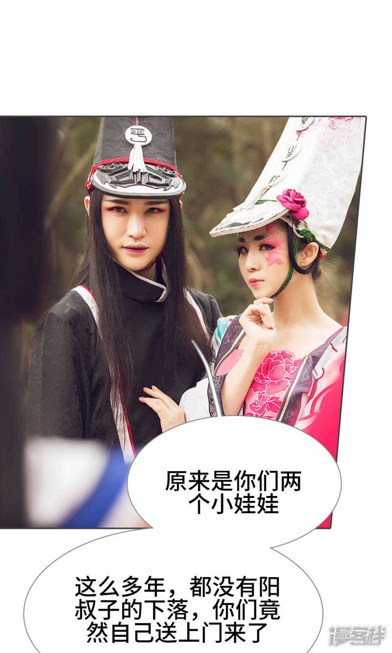 《画江湖之不良人（剧能玩）》第11话 第6页