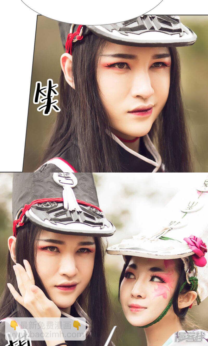 《画江湖之不良人（剧能玩）》第11话 第7页