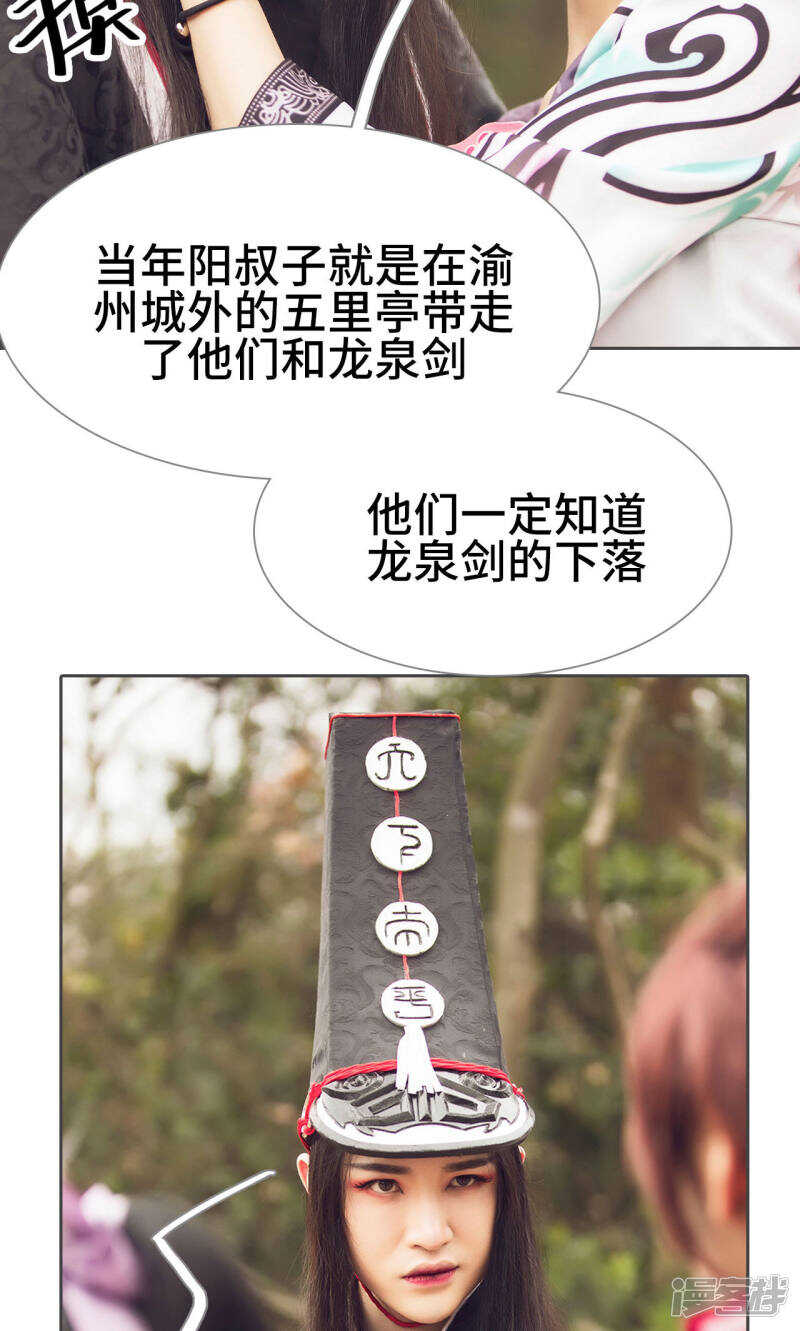 《画江湖之不良人（剧能玩）》第11话 第8页
