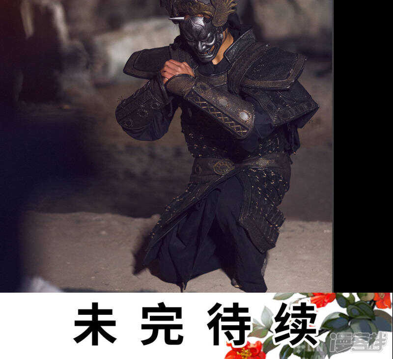 《画江湖之不良人（剧能玩）》第12话 第29页