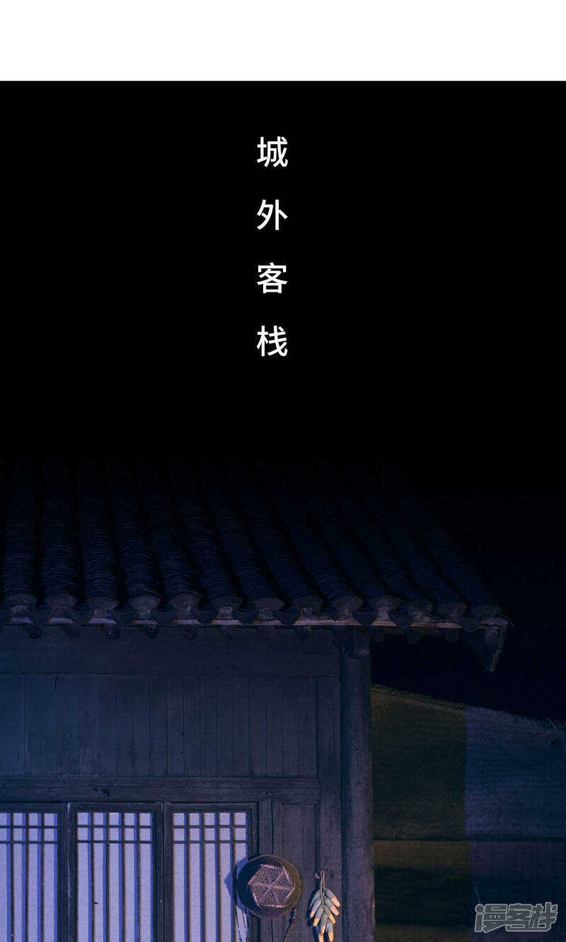 《画江湖之不良人（剧能玩）》第12话 第2页