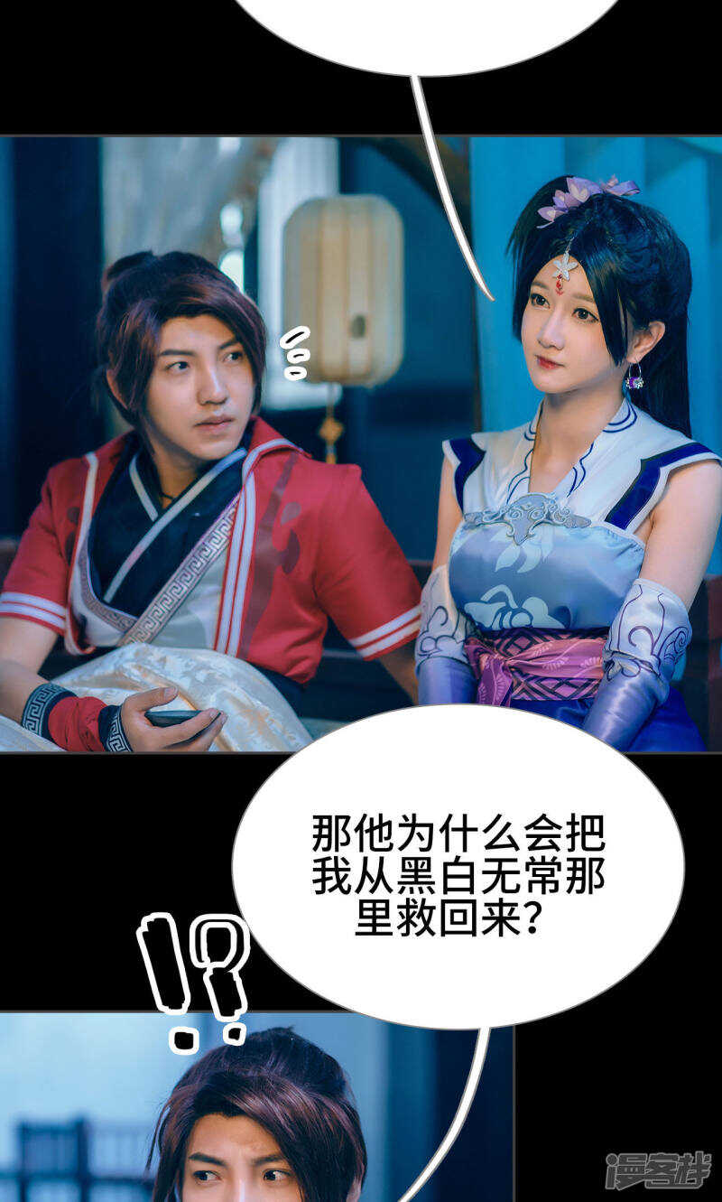 《画江湖之不良人（剧能玩）》第12话 第7页