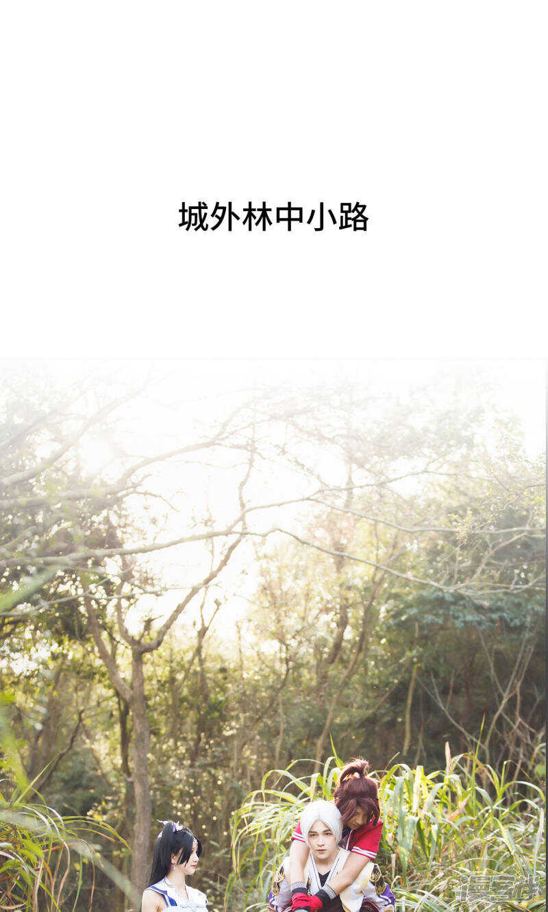 《画江湖之不良人（剧能玩）》第9话 第2页