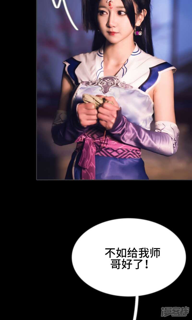 《画江湖之不良人（剧能玩）》第14话 第15页