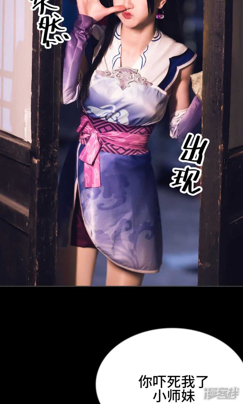 《画江湖之不良人（剧能玩）》第14话 第18页