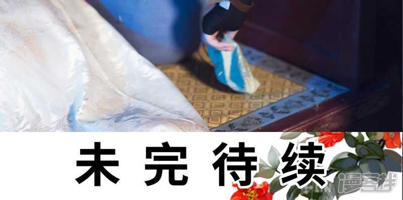 《画江湖之不良人（剧能玩）》第14话 第29页