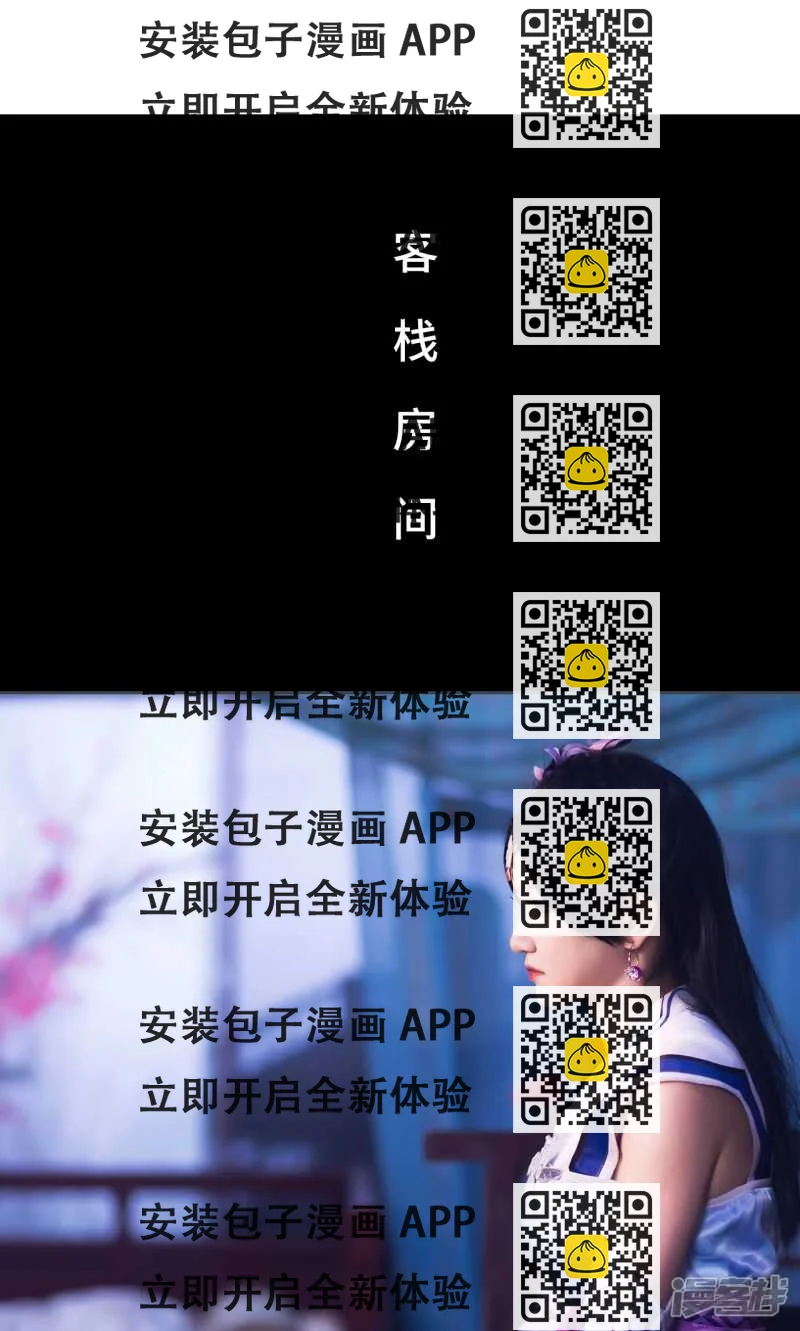 《画江湖之不良人（剧能玩）》第14话 第2页