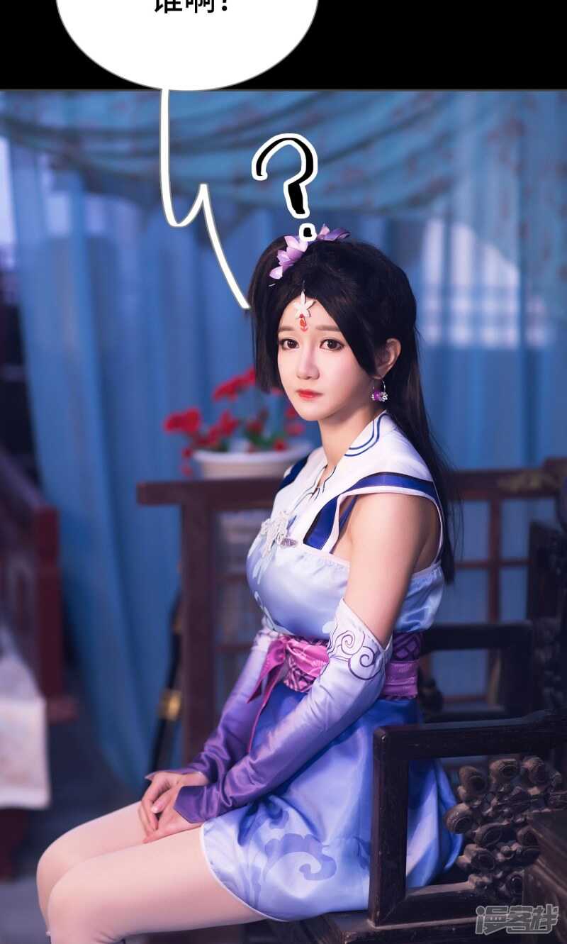 《画江湖之不良人（剧能玩）》第14话 第4页