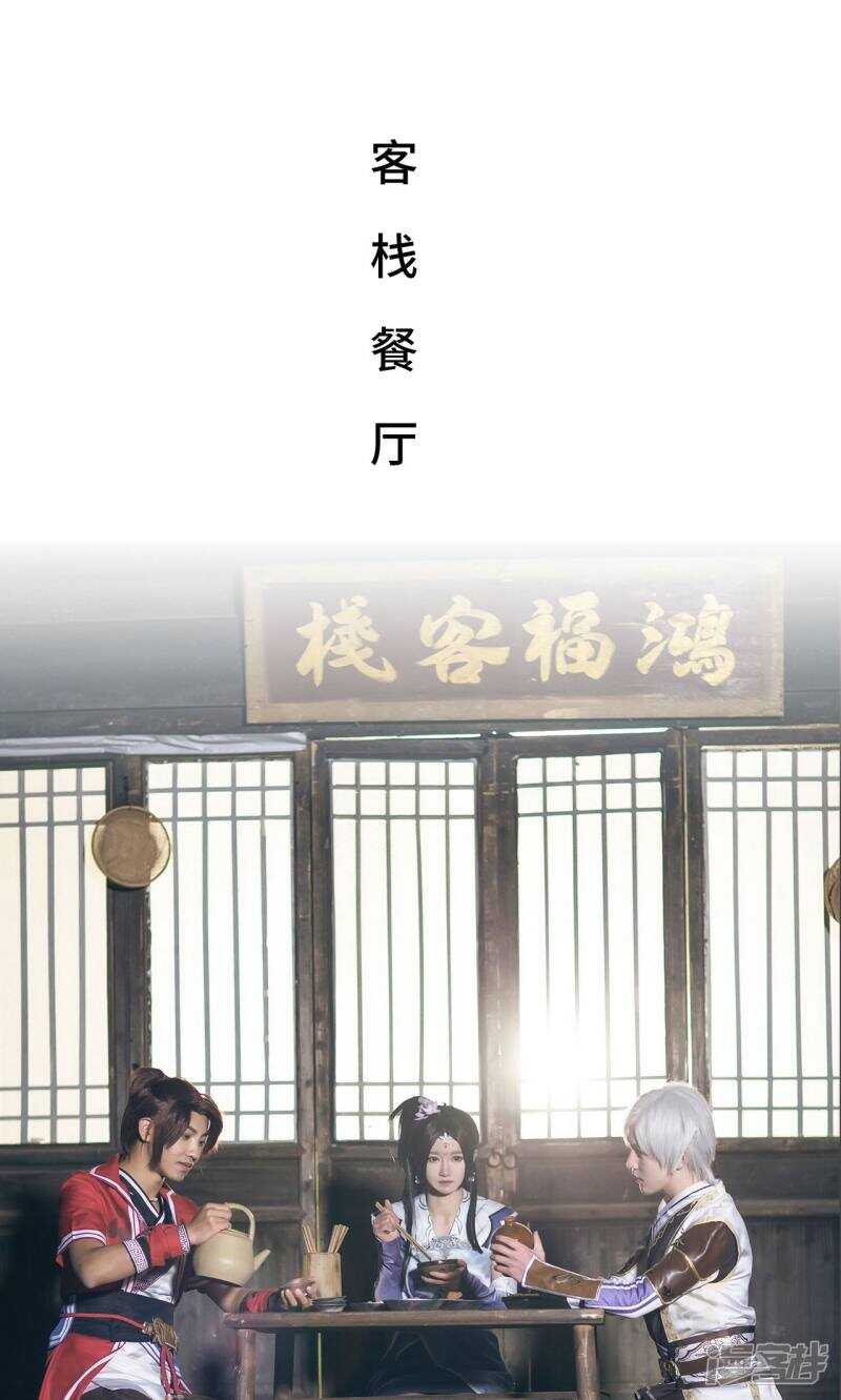 《画江湖之不良人（剧能玩）》第13话 第2页