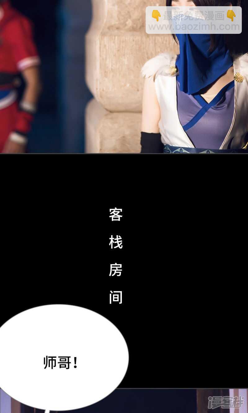 《画江湖之不良人（剧能玩）》第15话 第10页