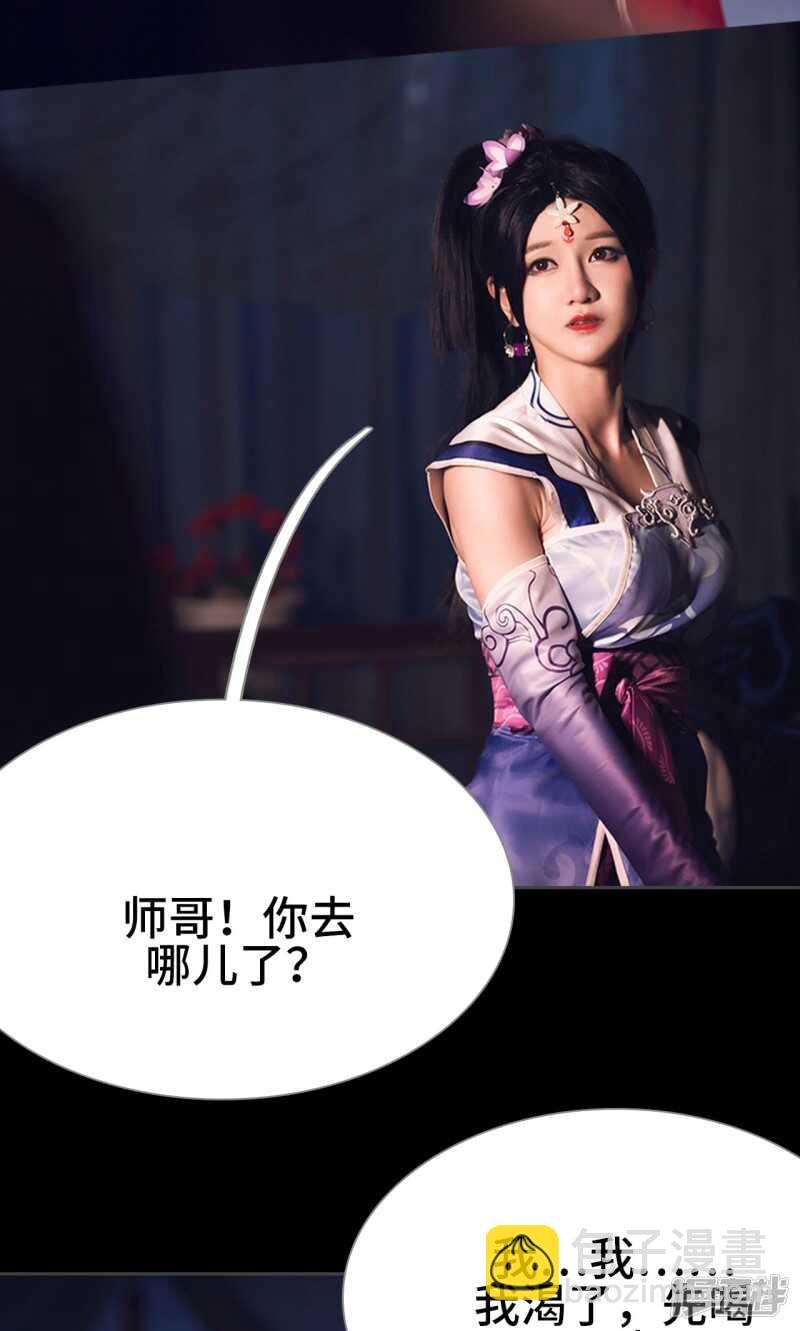 《画江湖之不良人（剧能玩）》第15话 第17页