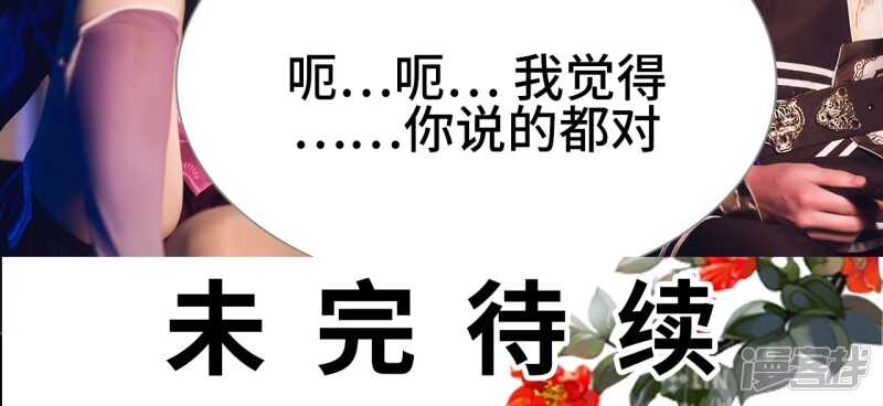 《画江湖之不良人（剧能玩）》第15话 第31页