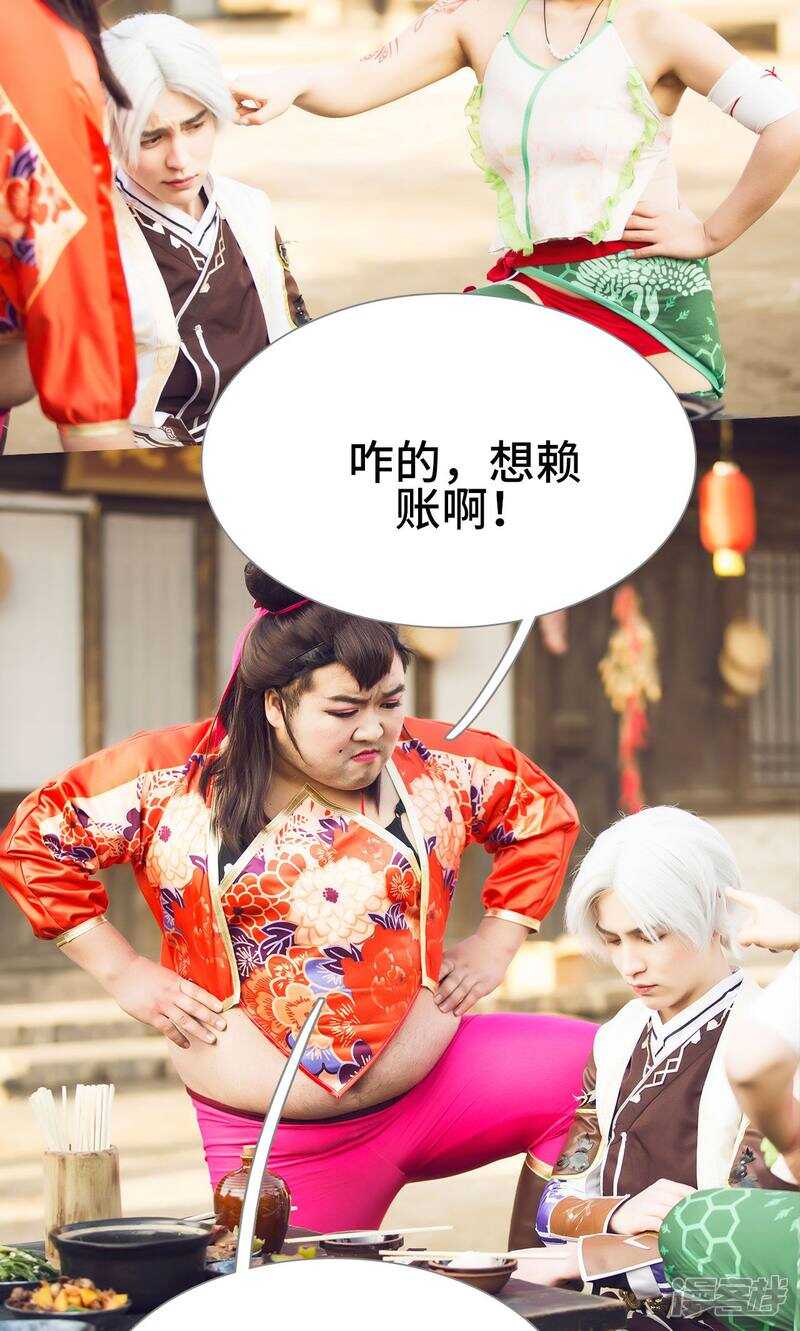 《画江湖之不良人（剧能玩）》第18话 第23页