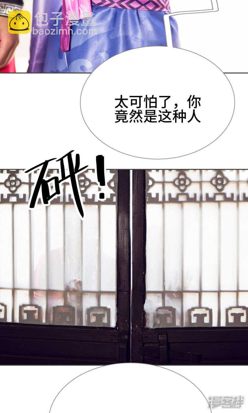 《画江湖之不良人（剧能玩）》第17话 第12页