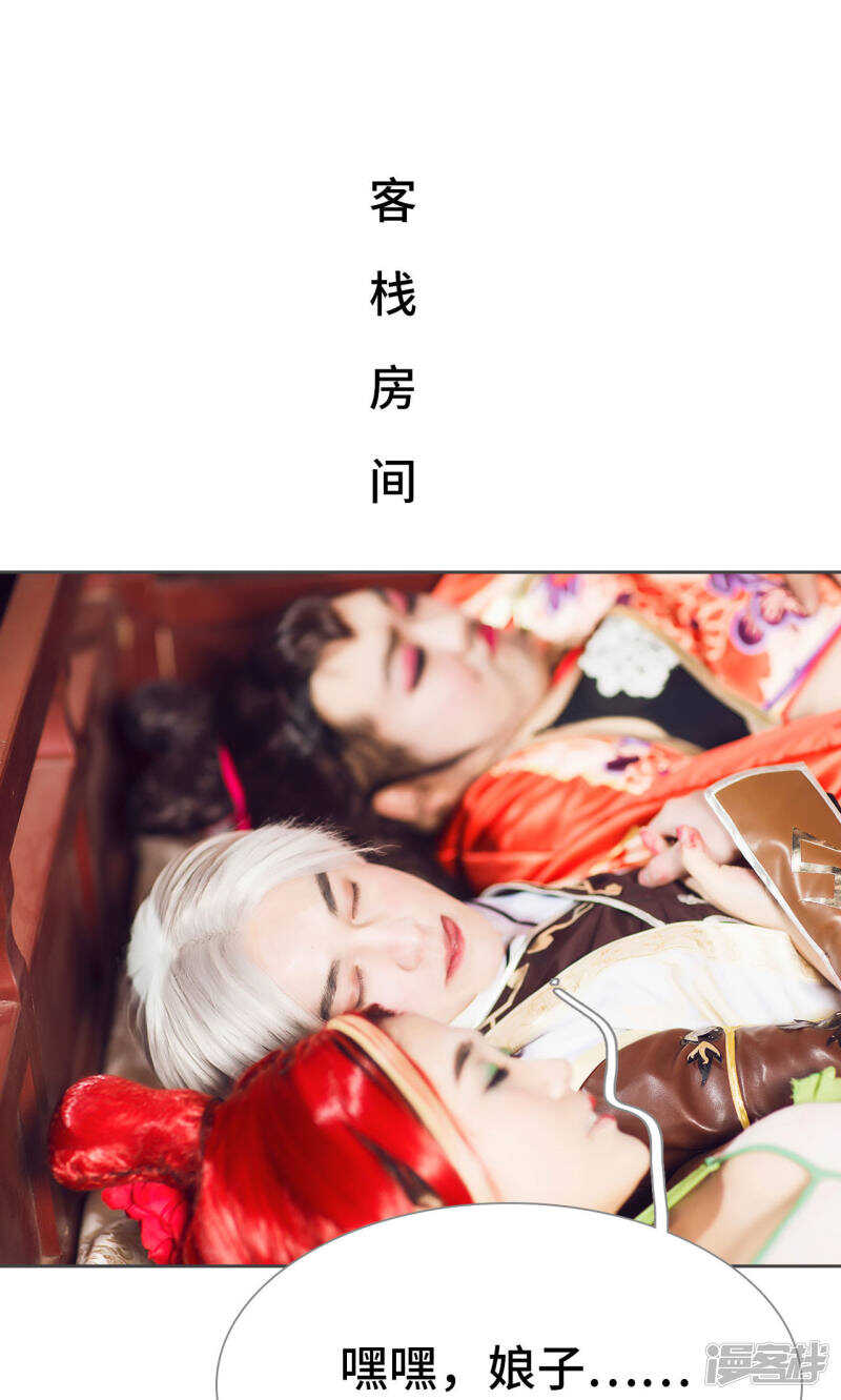 《画江湖之不良人（剧能玩）》第17话 第2页