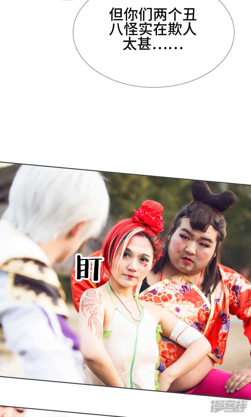 《画江湖之不良人（剧能玩）》第19话 第12页