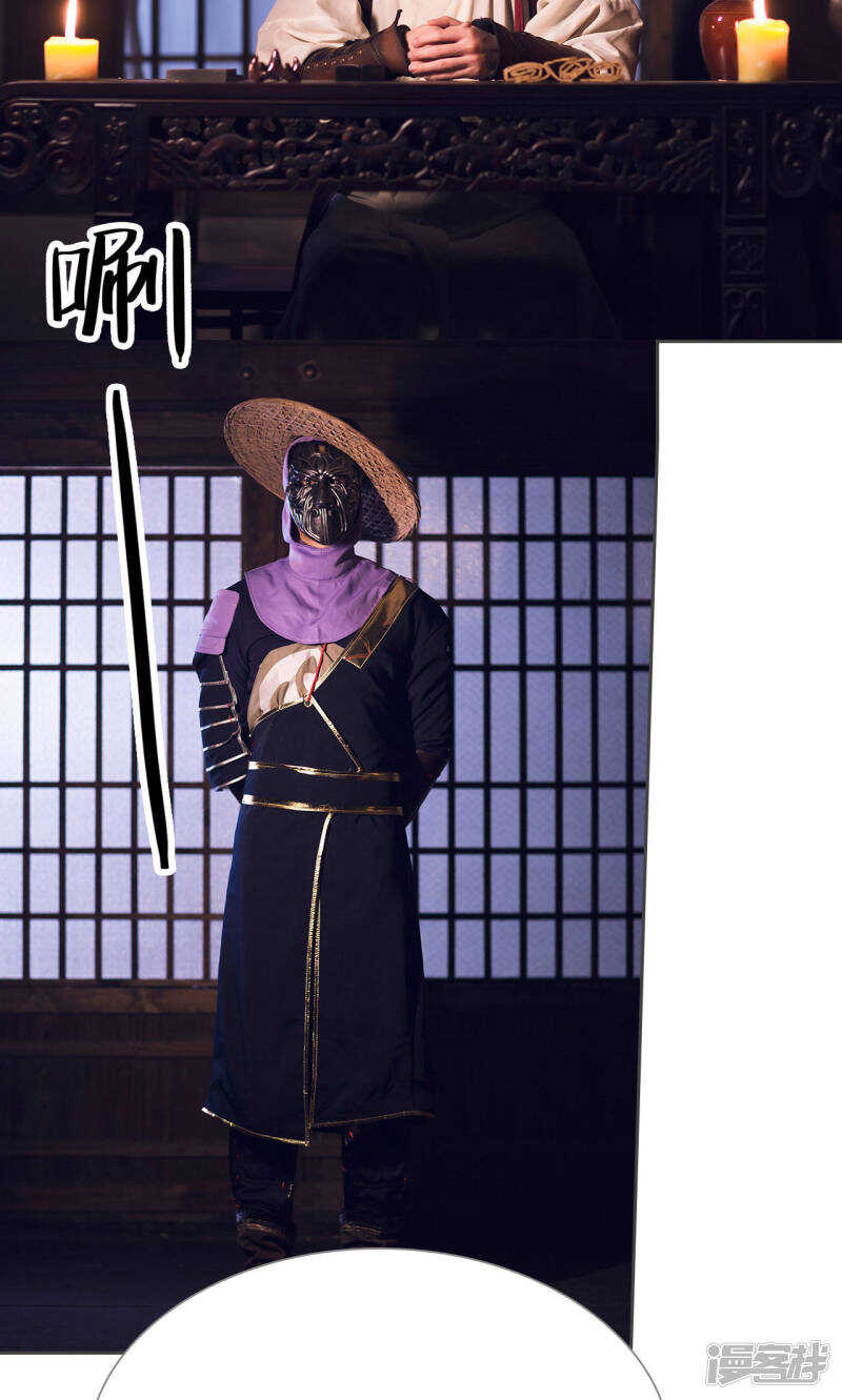《画江湖之不良人（剧能玩）》第19话 第29页