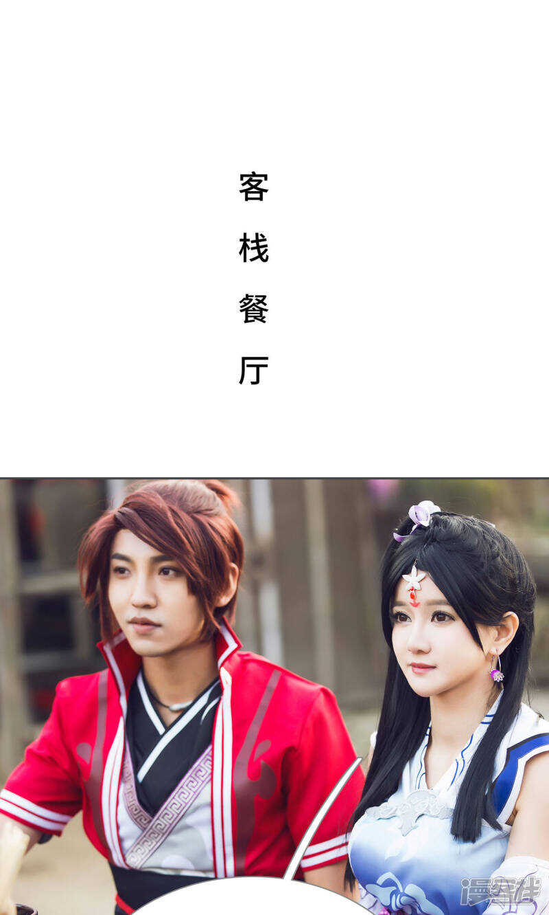 《画江湖之不良人（剧能玩）》第19话 第2页