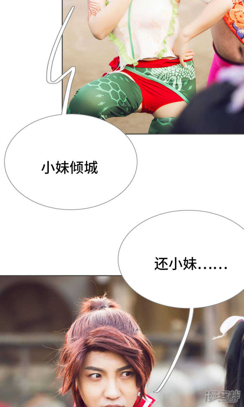《画江湖之不良人（剧能玩）》第19话 第5页