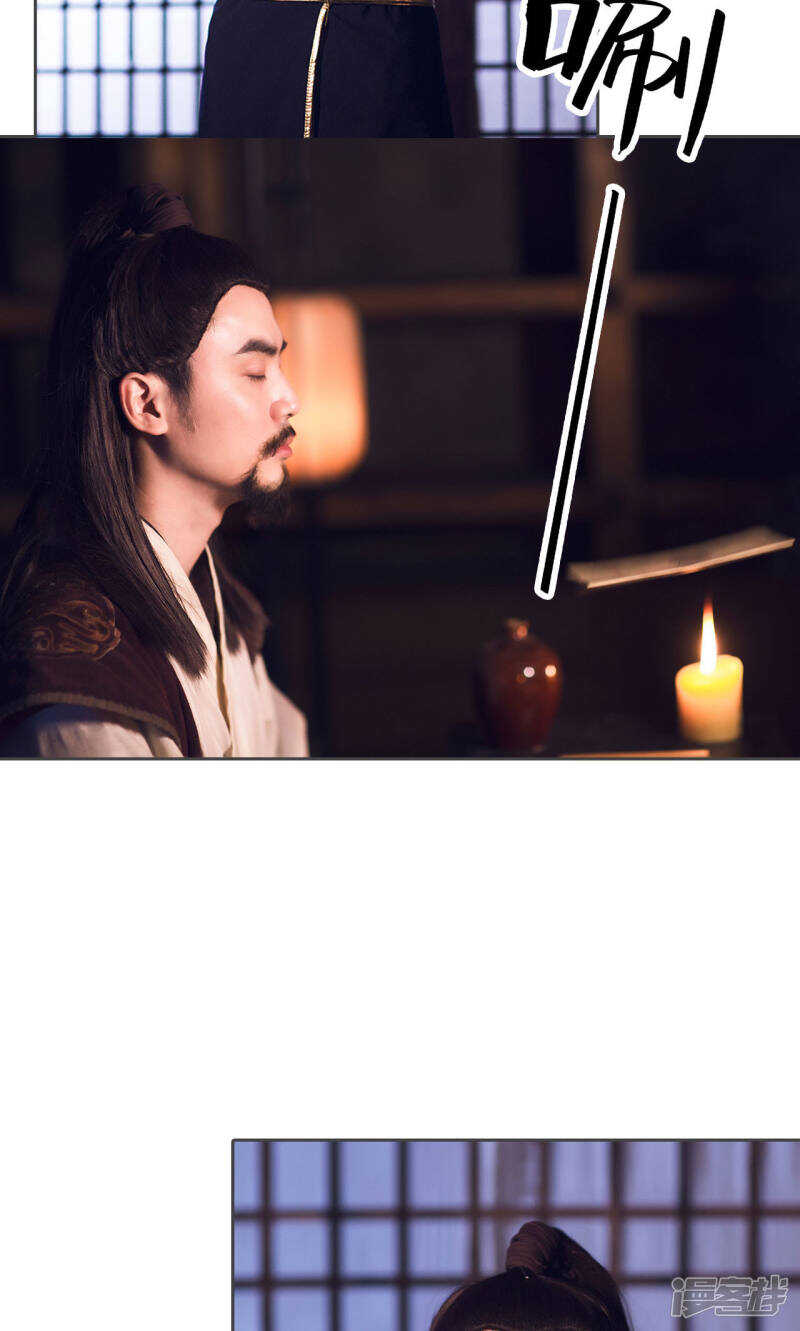 《画江湖之不良人（剧能玩）》第20话 第10页