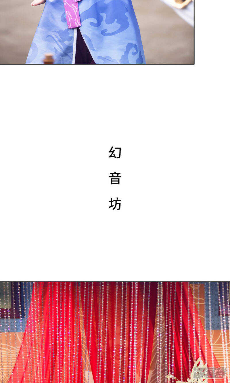 《画江湖之不良人（剧能玩）》第20话 第22页