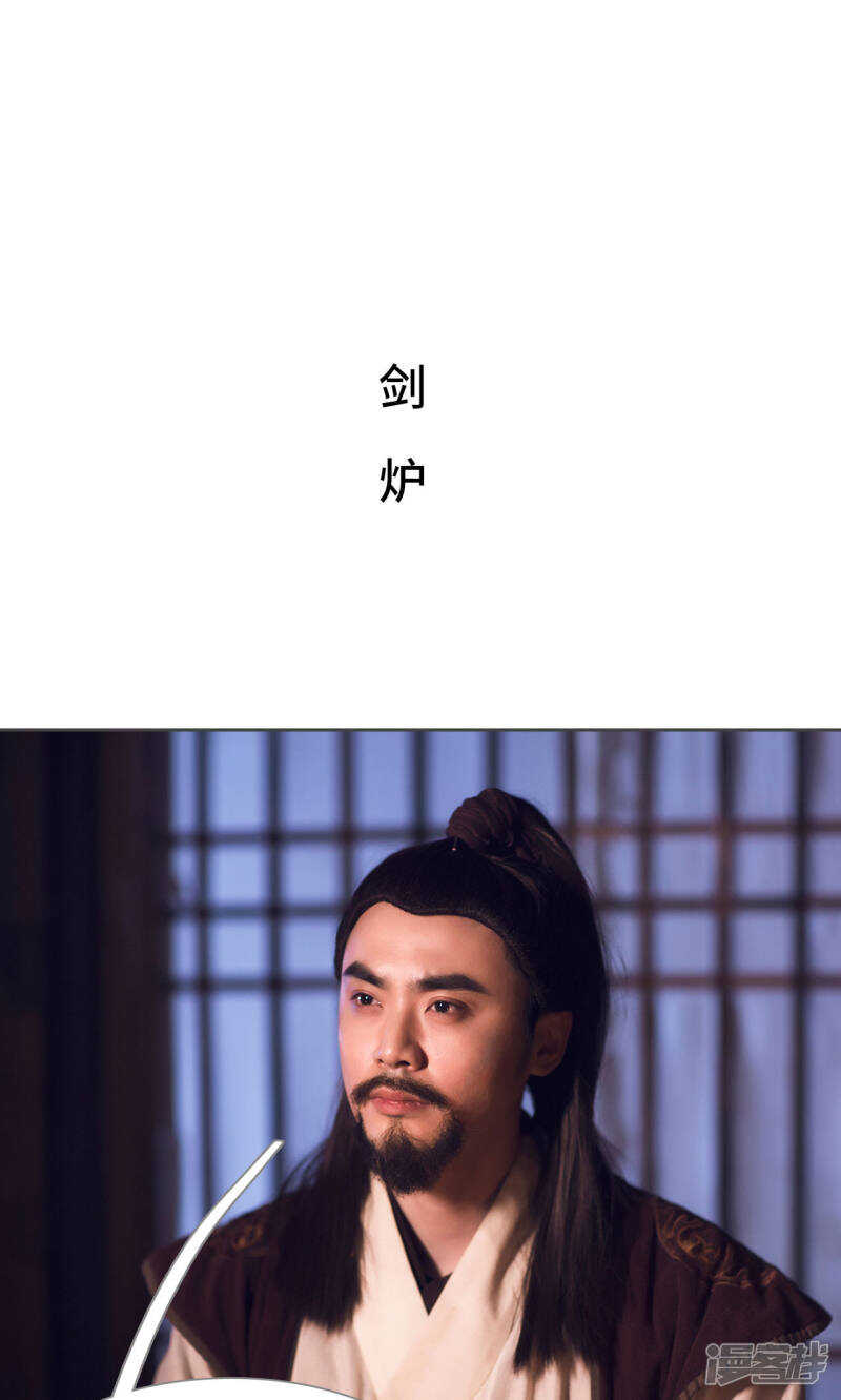 《画江湖之不良人（剧能玩）》第20话 第2页