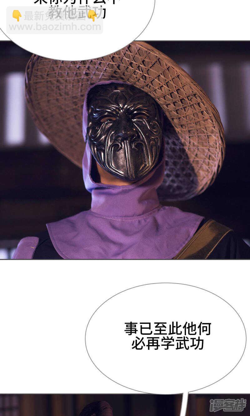 《画江湖之不良人（剧能玩）》第20话 第6页
