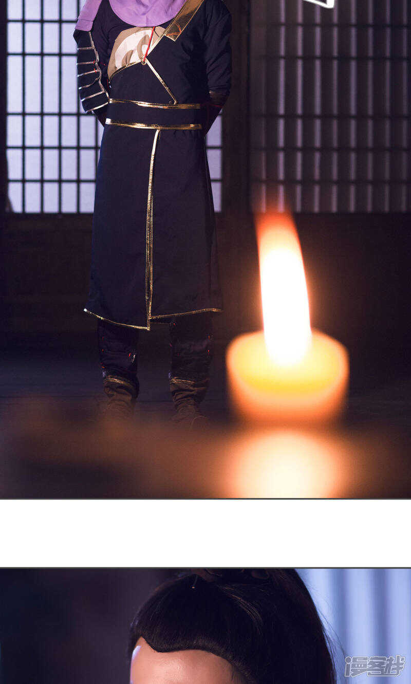 《画江湖之不良人（剧能玩）》第20话 第8页
