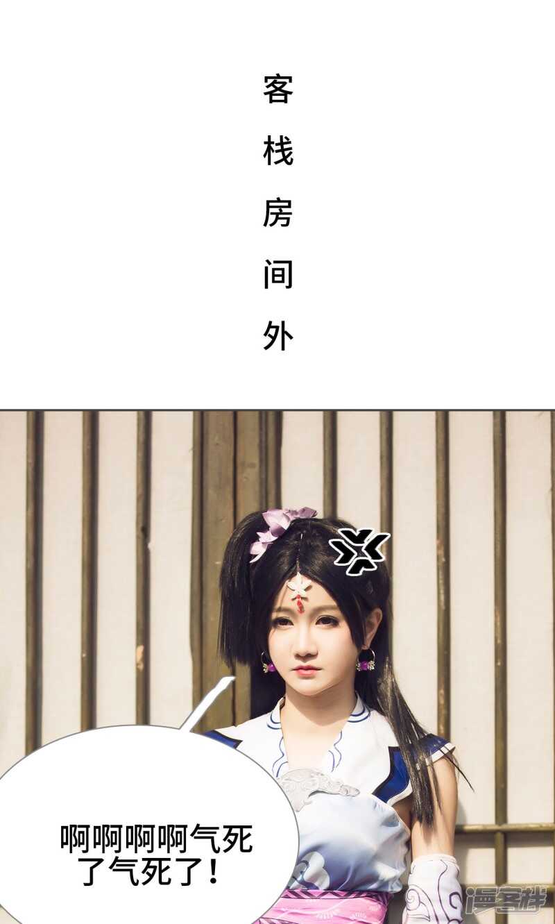 《画江湖之不良人（剧能玩）》第24话 第2页