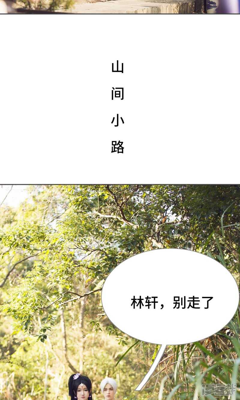 《画江湖之不良人（剧能玩）》第24话 第5页