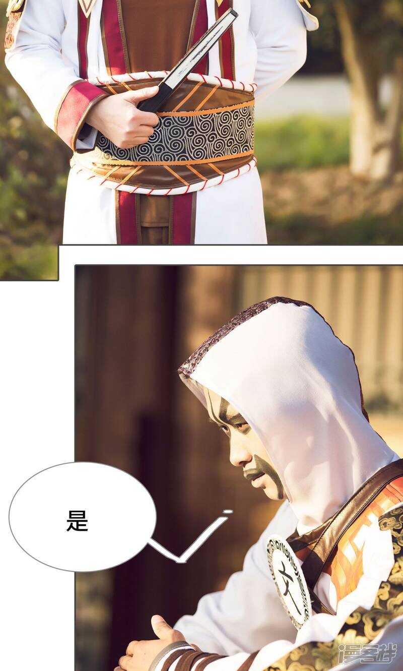 《画江湖之不良人（剧能玩）》第21话 第11页