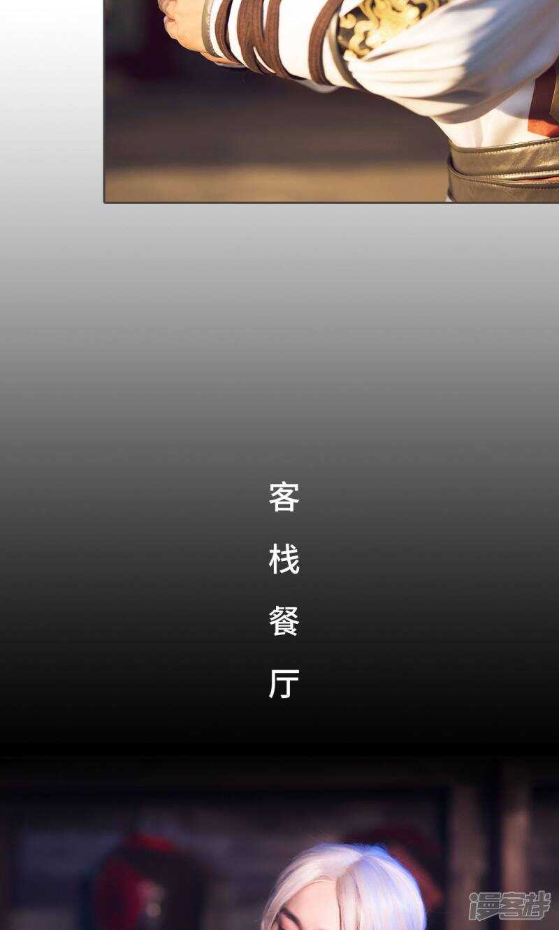 《画江湖之不良人（剧能玩）》第21话 第12页