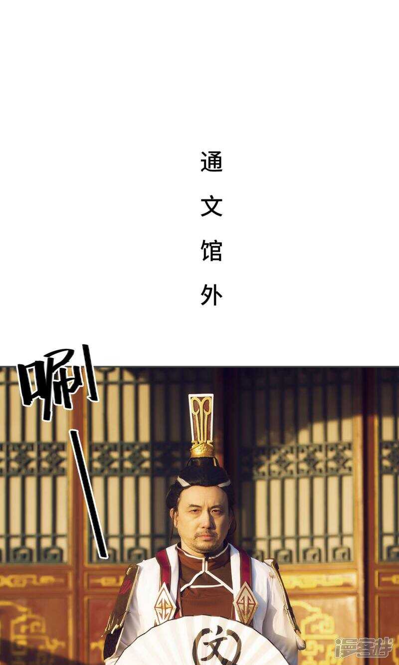 《画江湖之不良人（剧能玩）》第21话 第2页