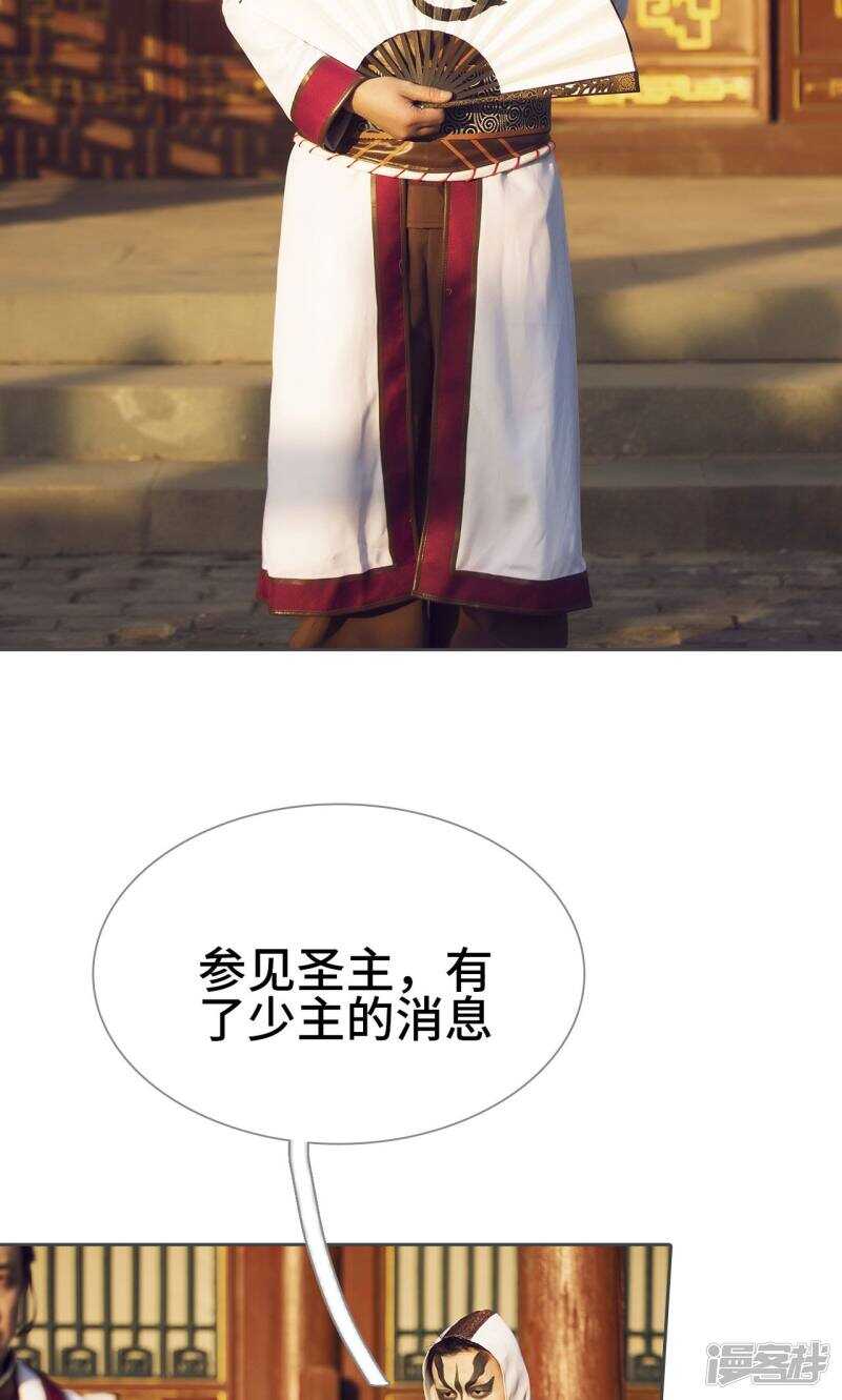 《画江湖之不良人（剧能玩）》第21话 第3页