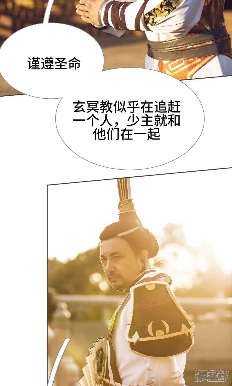 《画江湖之不良人（剧能玩）》第21话 第8页