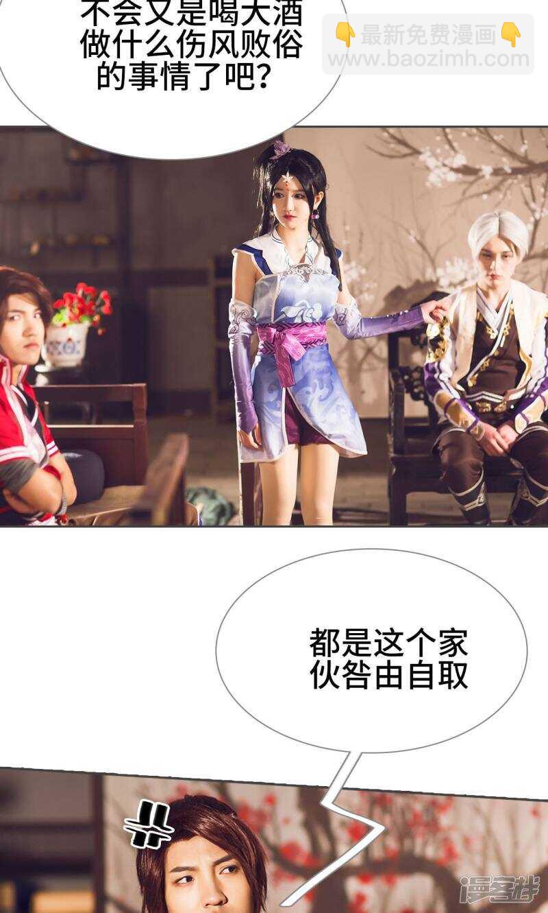《画江湖之不良人（剧能玩）》第22话 第4页